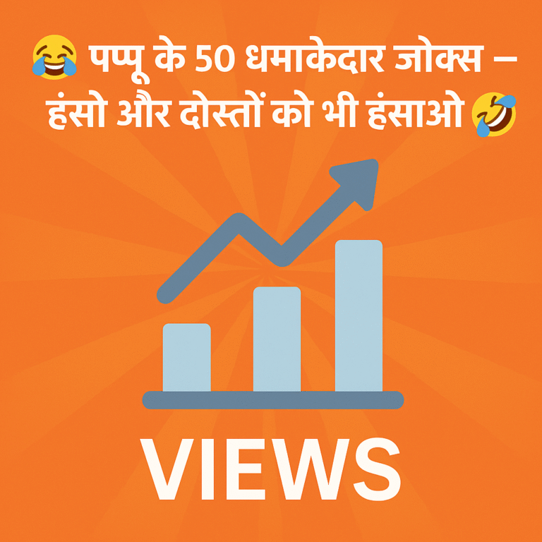 Pappu ke best jokes